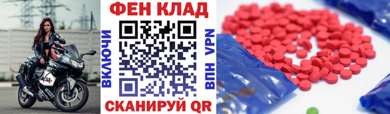 купить закладку Ессентуки АМФЕТАМИН Premium