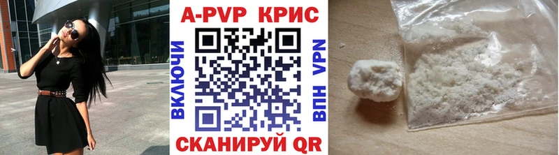 A PVP крисы CK Ессентуки
