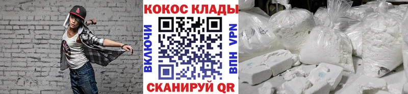 купить наркотик  Ессентуки  Кокаин 97% 