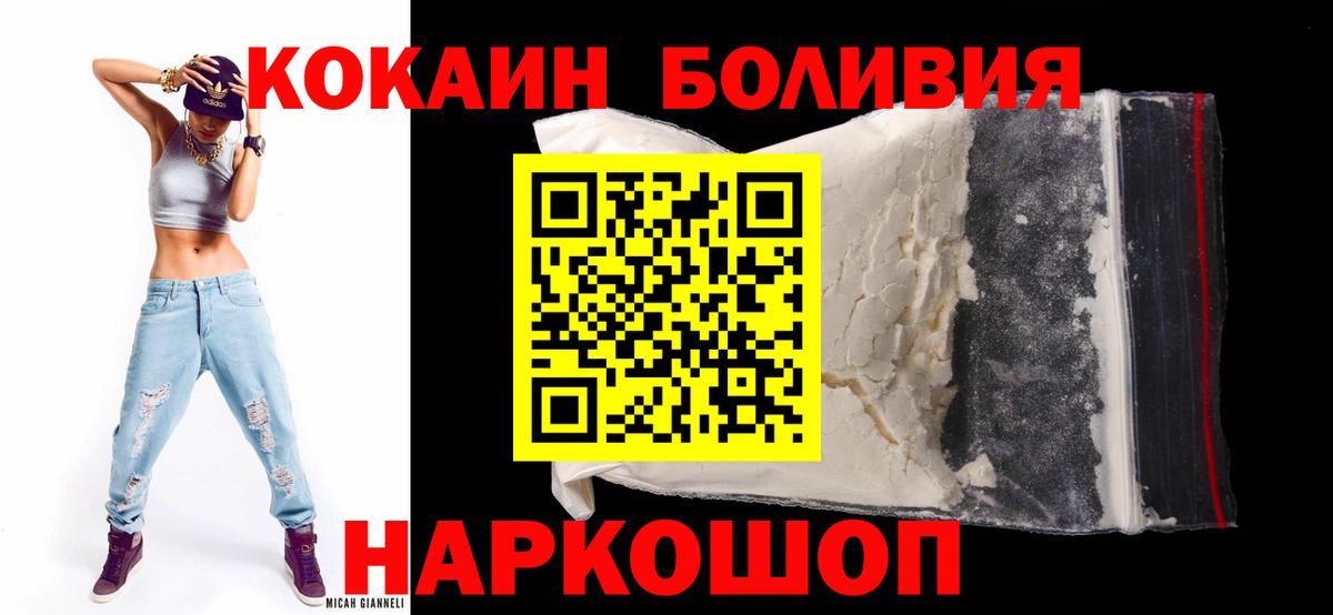 Кокаин 97% Ессентуки
