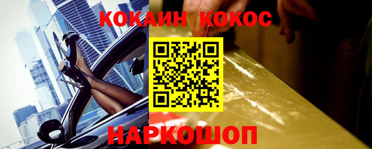 Ессентуки  КОКАИН 97%  как найти   Кокаин  Вход с VPN  COCAIN 98% 