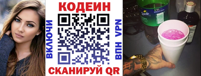 Codein Purple Drank Ессентуки