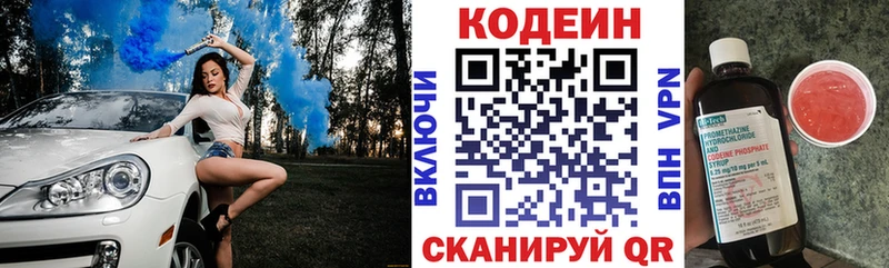 дарк нет официальный сайт  Ессентуки  гидра ССЫЛКА  Кодеиновый сироп Lean напиток Lean (лин)  где найти  