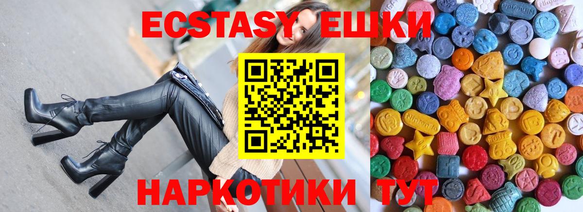 Ecstasy louis Vuitton  Экстази диски  Экстази  магазин    Вход с VPN  mega tor  Ессентуки 