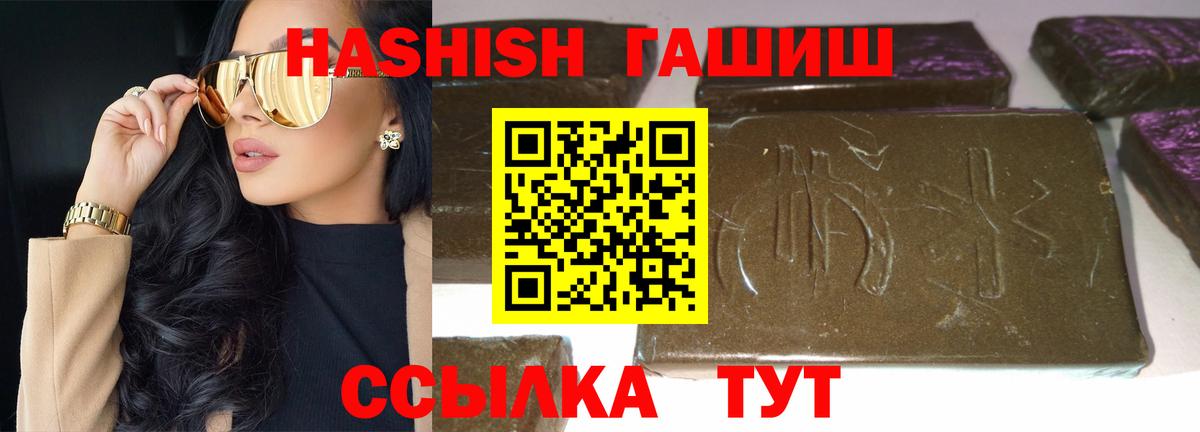 купить   ГАШ Изолятор  Вход с VPN  Ессентуки  ГАШ Premium 