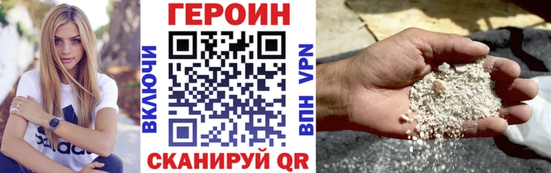 Героин VHQ Ессентуки