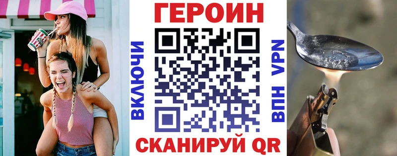 купить наркотики сайты  сайты даркнета состав  Героин VHQ  Ессентуки 