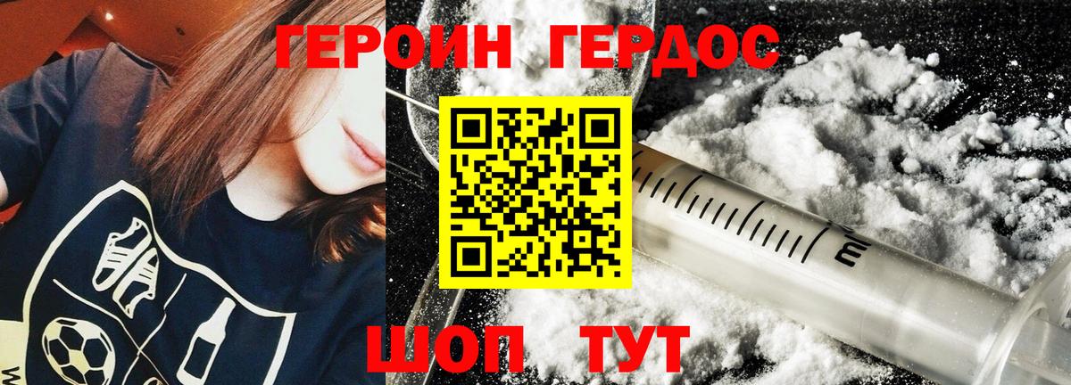 Ессентуки  Героин белый  ГЕРОИН  Вход с VPN 