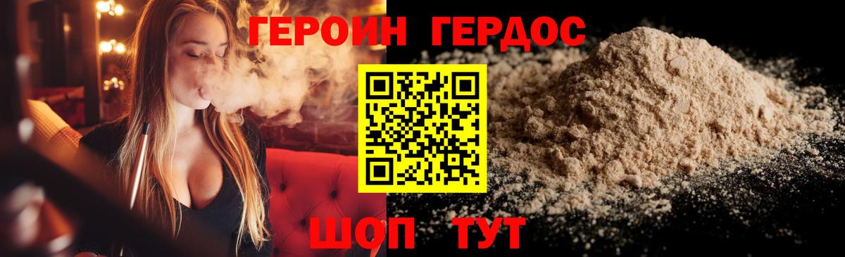 Героин Афган Ессентуки