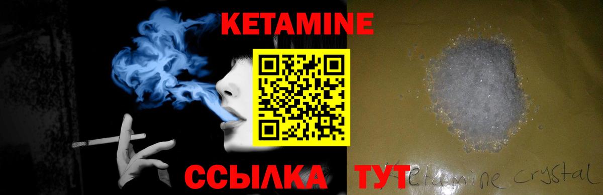 КЕТАМИН VHQ  Вход с VPN  Ессентуки 