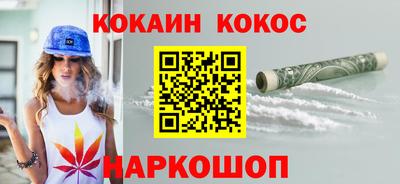 COCAINE Волжский