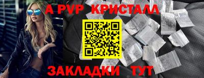 стафф Волгодонск