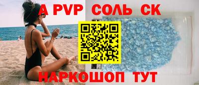 стафф Волгодонск