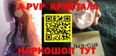 стафф Волгодонск