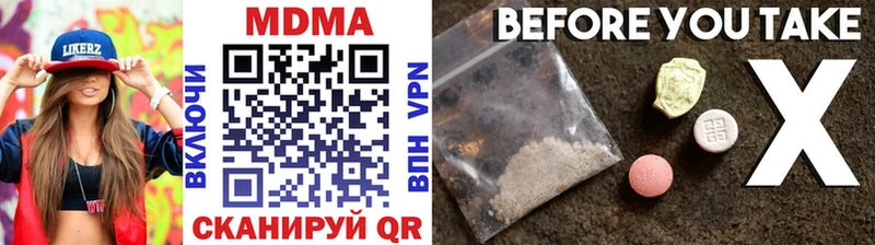 МДМА Molly Ессентуки