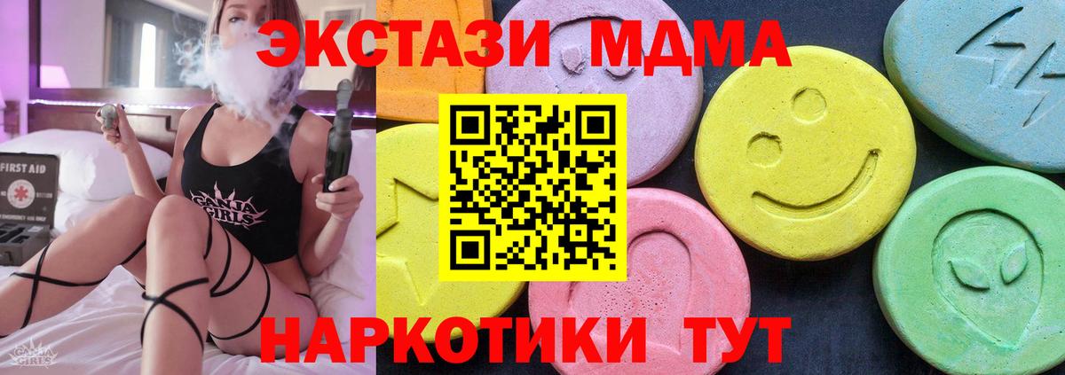 МДМА VHQ  MDMA  Ессентуки  Вход с VPN 