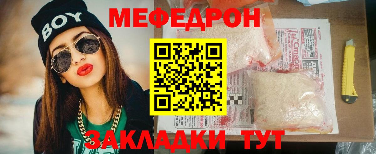 Меф VHQ  Меф  Меф  Ессентуки  Мефедрон mephedrone  Вход с VPN 