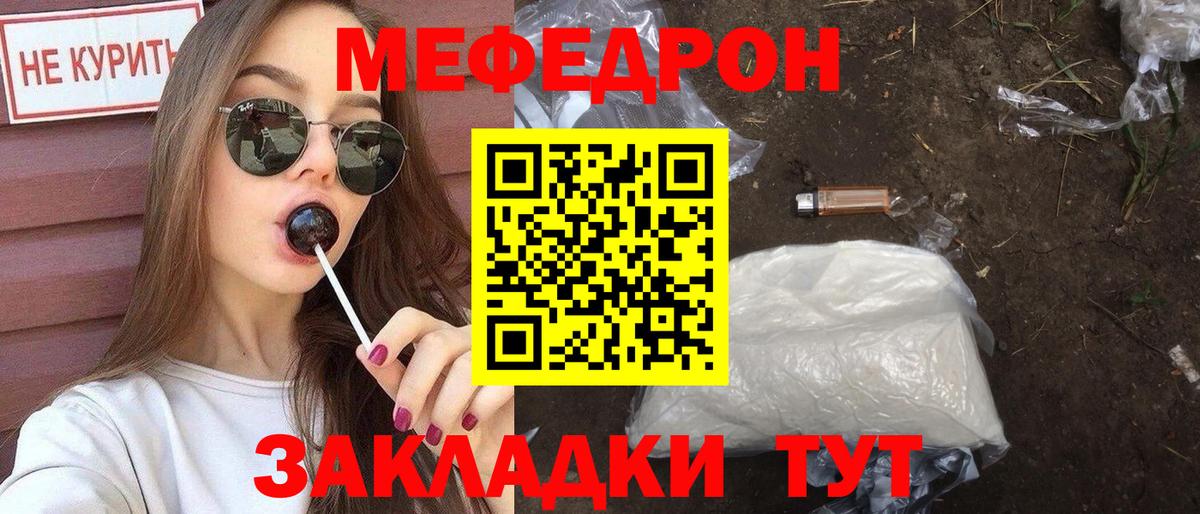 МЕФ мука Ессентуки