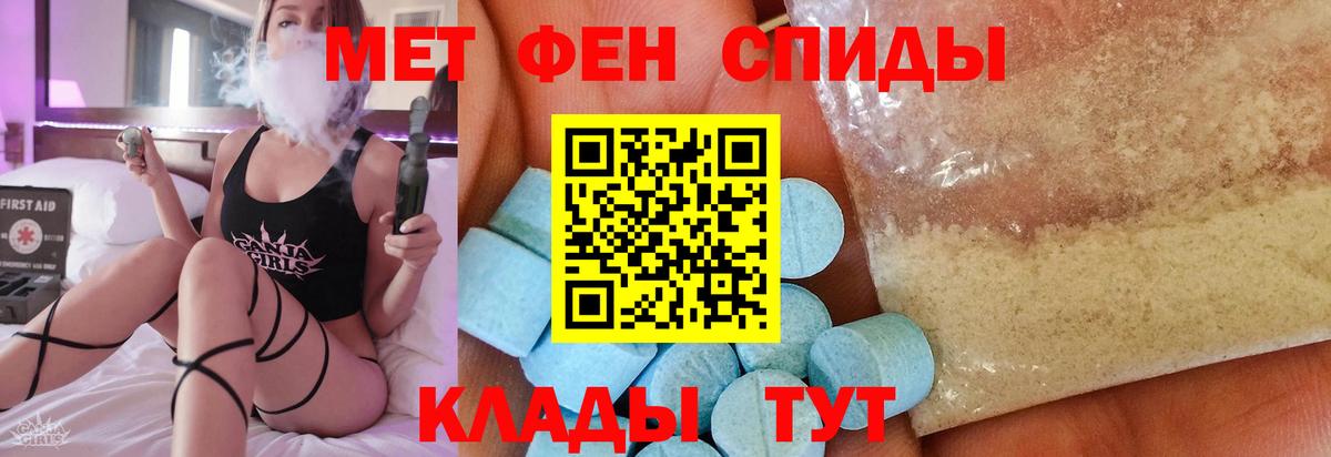 Первитин мет Ессентуки
