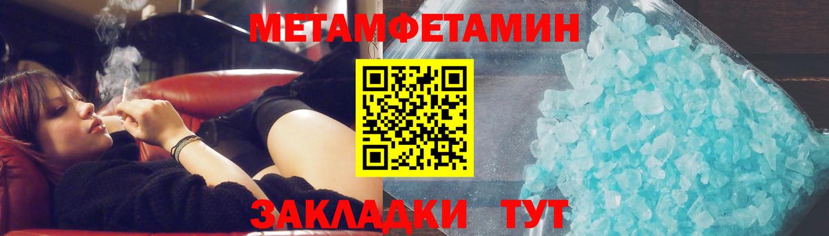 Метамфетамин кристалл  Вход с VPN  Метамфетамин кристалл  Ессентуки 