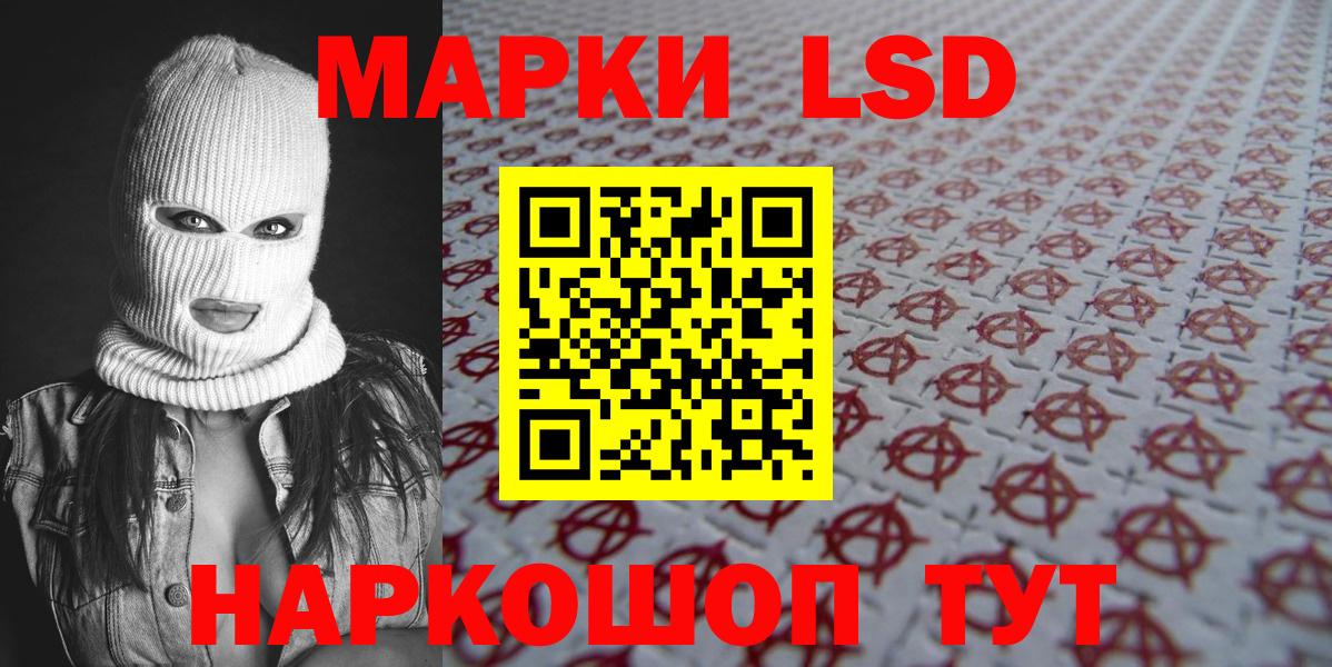 Марки 25I-NBOMe 1,5мг Ессентуки