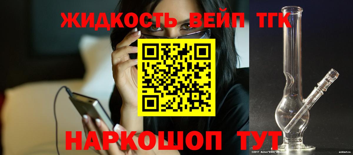 Ессентуки  где можно купить наркотик  Вход с VPN  ТГК вейп с тгк 