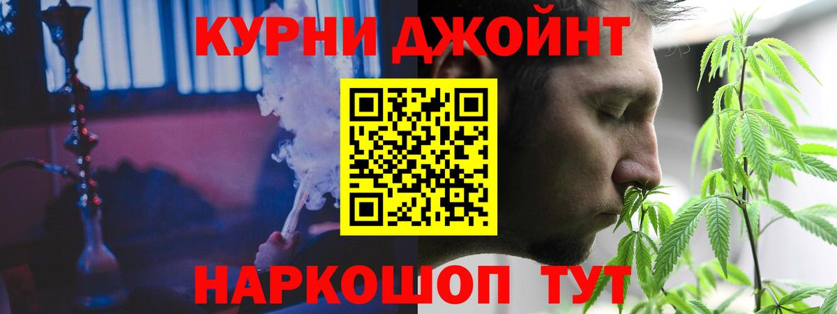 Канабис Ессентуки
